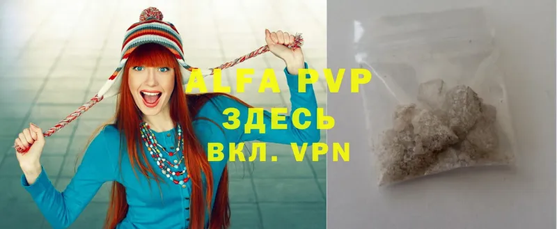 купить наркоту  Великий Устюг  Alfa_PVP мука 