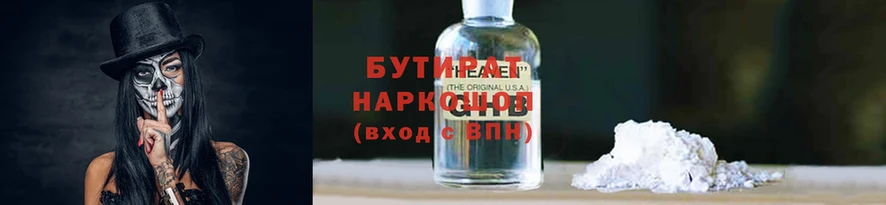 omg ССЫЛКА  продажа наркотиков  Великий Устюг  Бутират жидкий экстази 