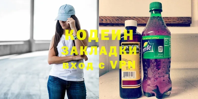 Codein Purple Drank  MEGA ССЫЛКА  Великий Устюг 